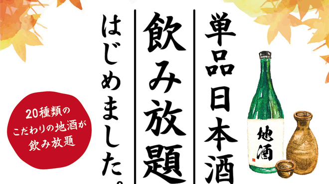 うどん酒場やま福 - メイン写真: