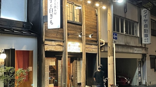 煮穴子と白ぎも - メイン写真: