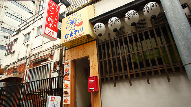 牛タンとクリスピー餃子 ひまわり - メイン写真: