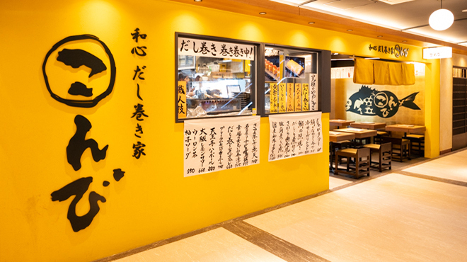 和心だし巻き家 こんび - メイン写真:外観