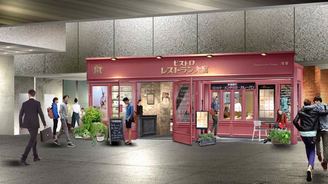 ビストロ レストラン 大宮 - メイン写真: