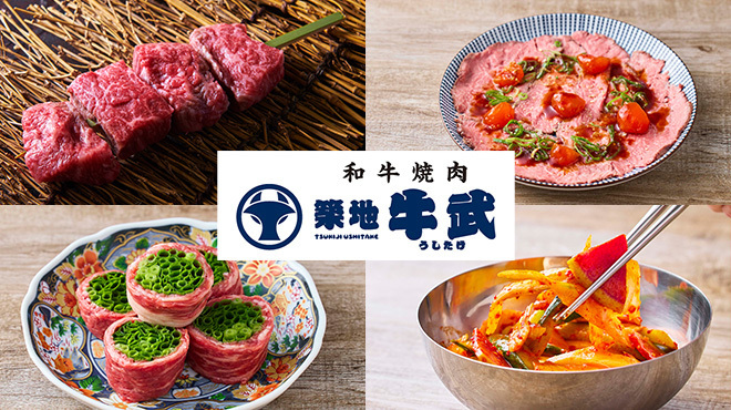 和牛焼肉 築地牛武 - メイン写真: