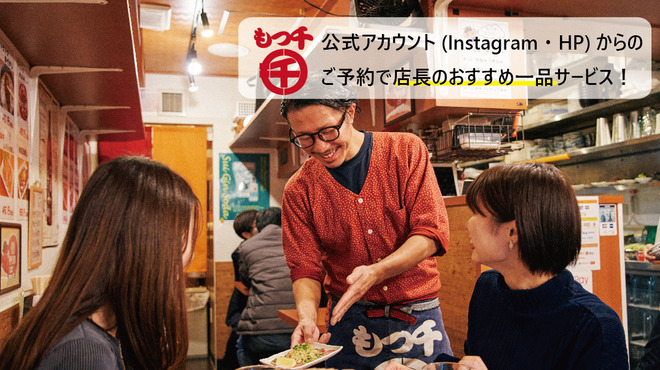 もつ千 - メイン写真: