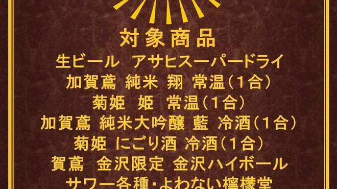 おでん 煌星 - メイン写真: