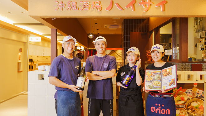 沖縄酒場 ハイサイ - メイン写真: