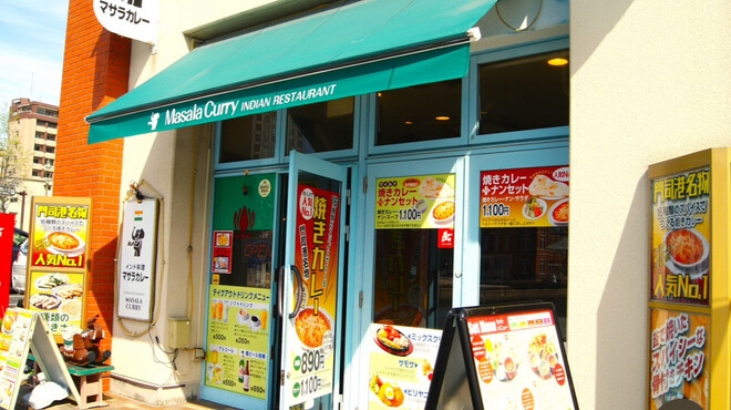 インド料理マサラカレー - メイン写真: