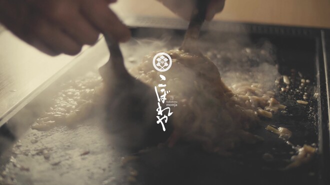 月島もんじゃ こぼれや - メイン写真: