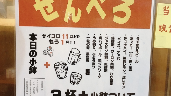 動物園通り もつ肉店 - メイン写真: