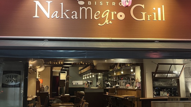 中目黒 グリル - メイン写真: