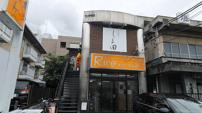ホルモン しま田 - 外観写真:熊谷駅南口から徒歩2分のビル2Ｆ