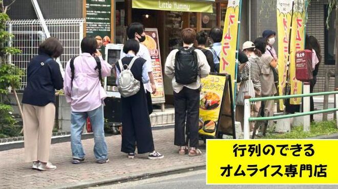 リトルヤミー - メイン写真: