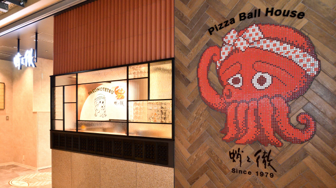 蛸之徹 - メイン写真: