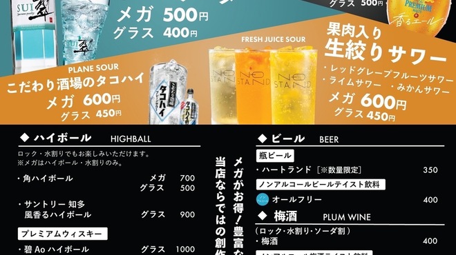 クラフト焼売酒場 NO STAND - ドリンク写真: