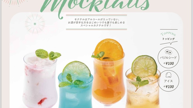 Rice people, Nice people! Nagoya - 我們提供無酒精雞尾酒「Mocktail」