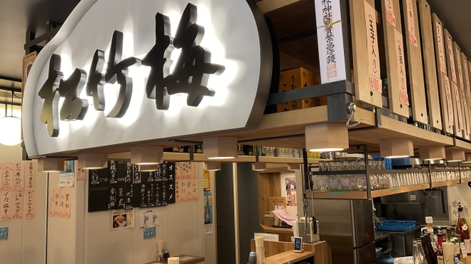 松竹梅 - 内観写真:店内