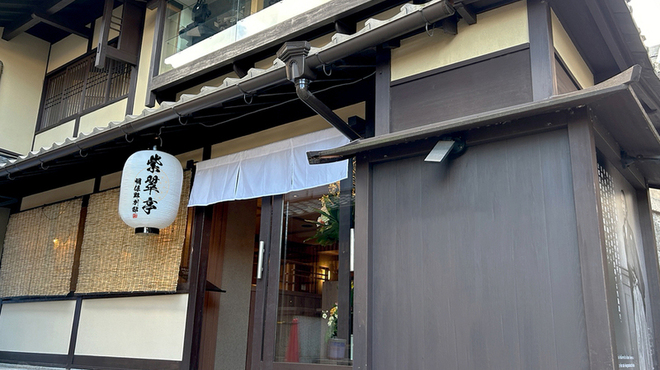 紫翠亭 明保野別邸 - メイン写真: