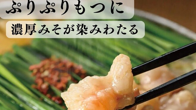 博多もつ鍋おおやま - メイン写真: