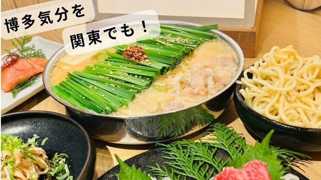 博多もつ鍋おおやま - メイン写真: