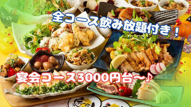 全席個室 居酒屋 あや鶏 - メイン写真: