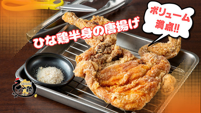 全席個室 居酒屋 あや鶏 - メイン写真: