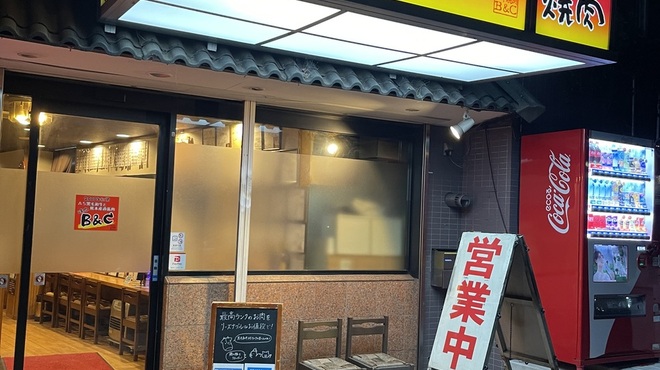 B&C - メイン写真: