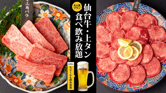 食べ飲み放題 焼肉ダイニング ちからや - メイン写真: