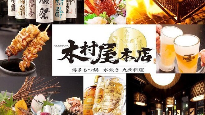 木村屋本店 - メイン写真: