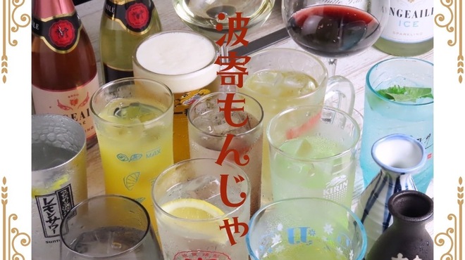 個室鉄板 波寄もんじゃ - メイン写真: