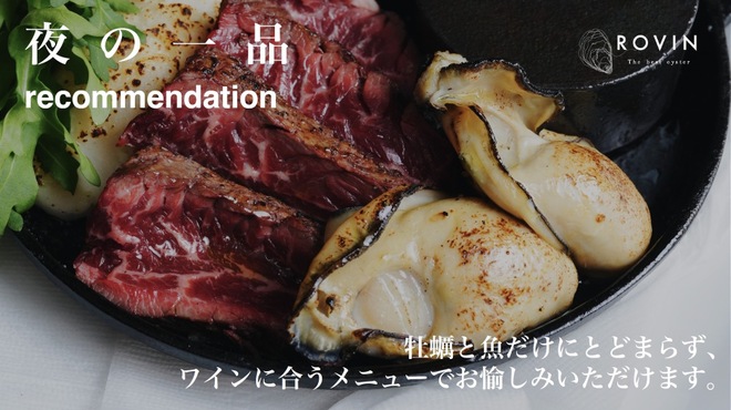 魚イタリアン&オイスター Rovin - メイン写真: