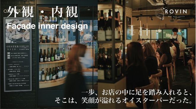 魚イタリアン&オイスター Rovin - メイン写真: