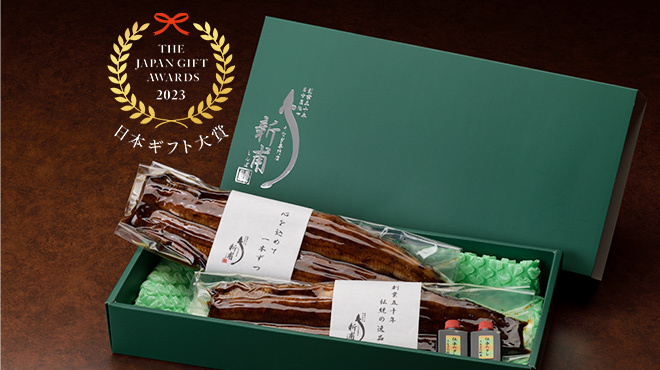 うなぎの新甫 - メイン写真:
