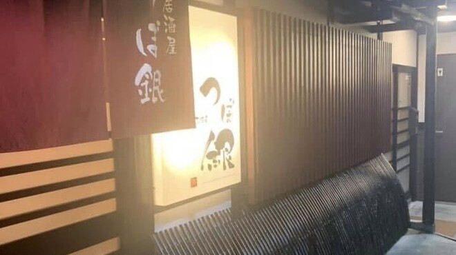 旬彩居酒屋　古市　つぼ銀 - メイン写真: