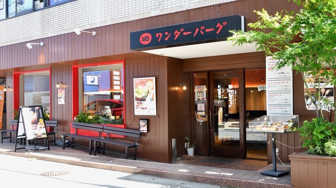 ワンダーバーグ - メイン写真: