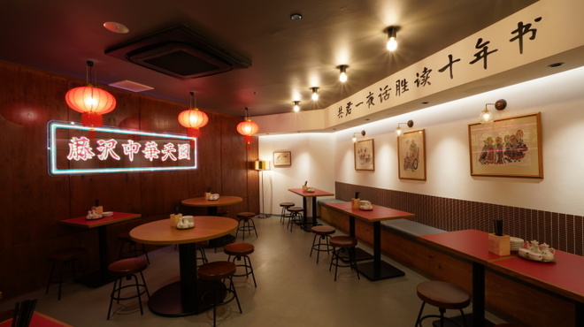 藤沢中華酒場 星都 - メイン写真: