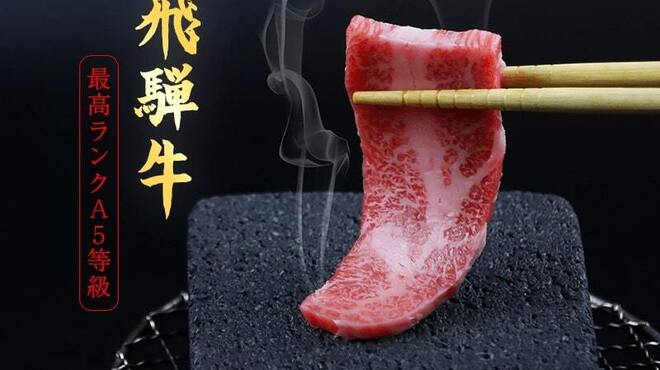 飛騨牛焼肉 にくなべ屋 朧月 - メイン写真: