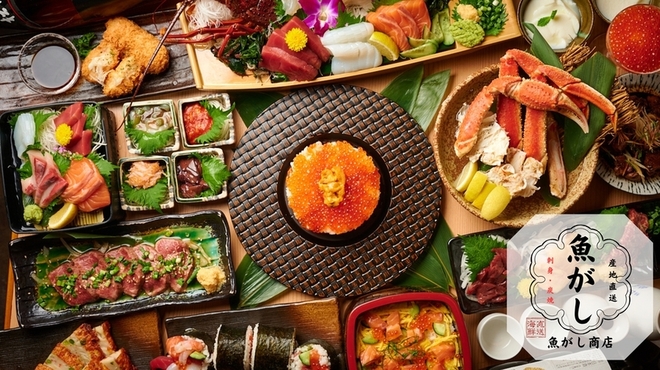 魚がし商店 - メイン写真: