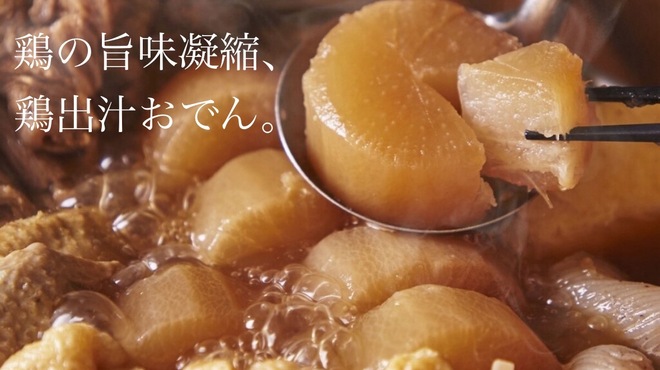 東京鶏焼肉とおでん はーばーど - メイン写真: