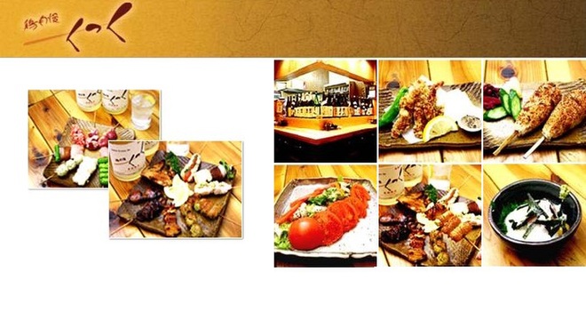 鶏自慢くっく - メイン写真: