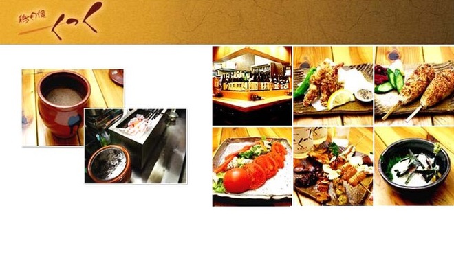 鶏自慢くっく - メイン写真: