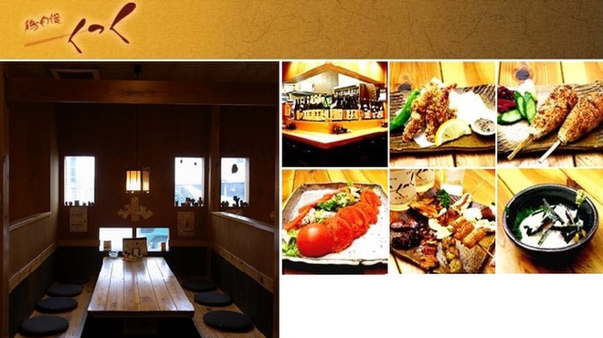 鶏自慢くっく - メイン写真: