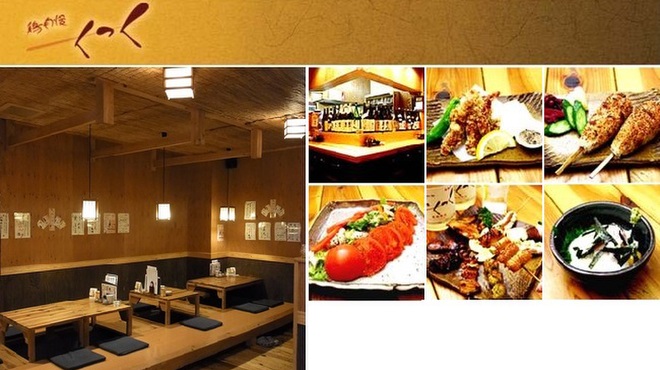 鶏自慢くっく - メイン写真: