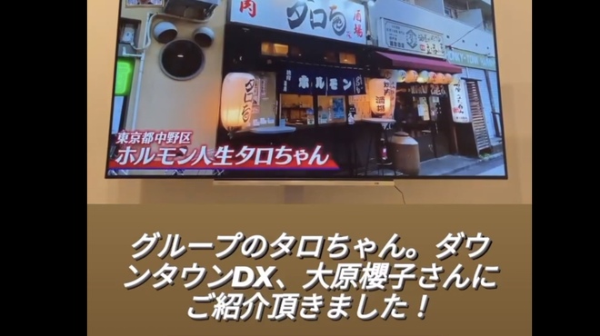 焼肉人生タロちゃん - メイン写真: