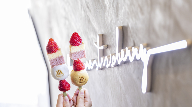 いちごBonBonBERRY ATAMI HOUSE. - メイン写真: