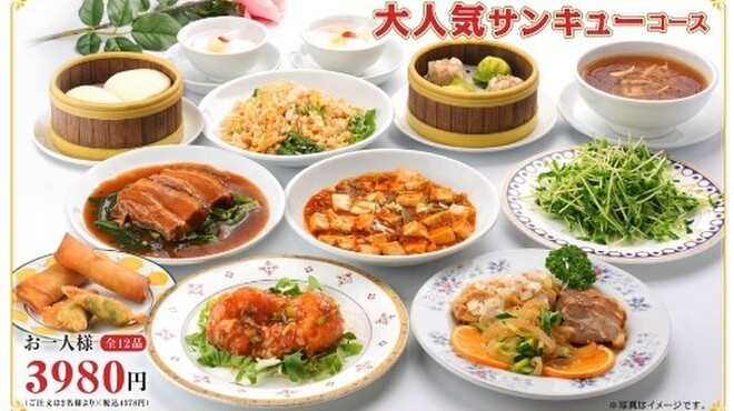 中国料理 宏福楼 - メイン写真:
