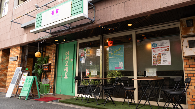 ふぁるふぁる 韓国鍋韓国料理専門店 - メイン写真:
