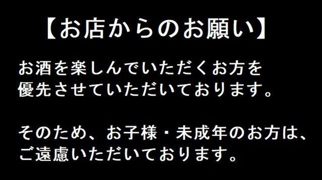 粋鱗 - メイン写真: