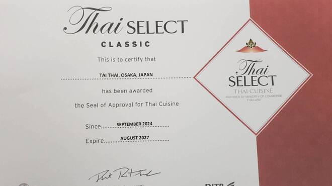 タイ料理専門店　TAI THAI - 内観写真:タイ国政府認定レストラン