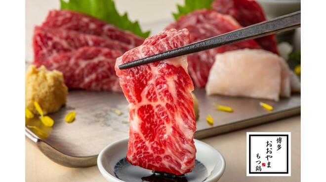 博多もつ鍋おおやま - メイン写真: