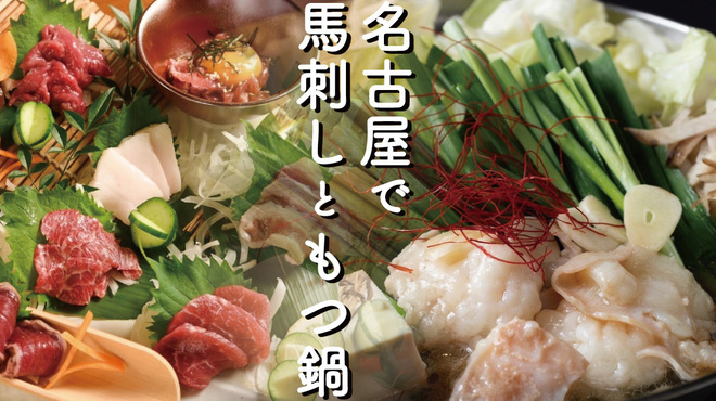 九州男児のうまいもん オキドキ - メイン写真:
