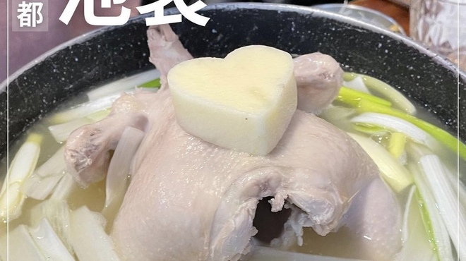 韓国料理 チキン＆サムギョプサル COCOYA - メイン写真: